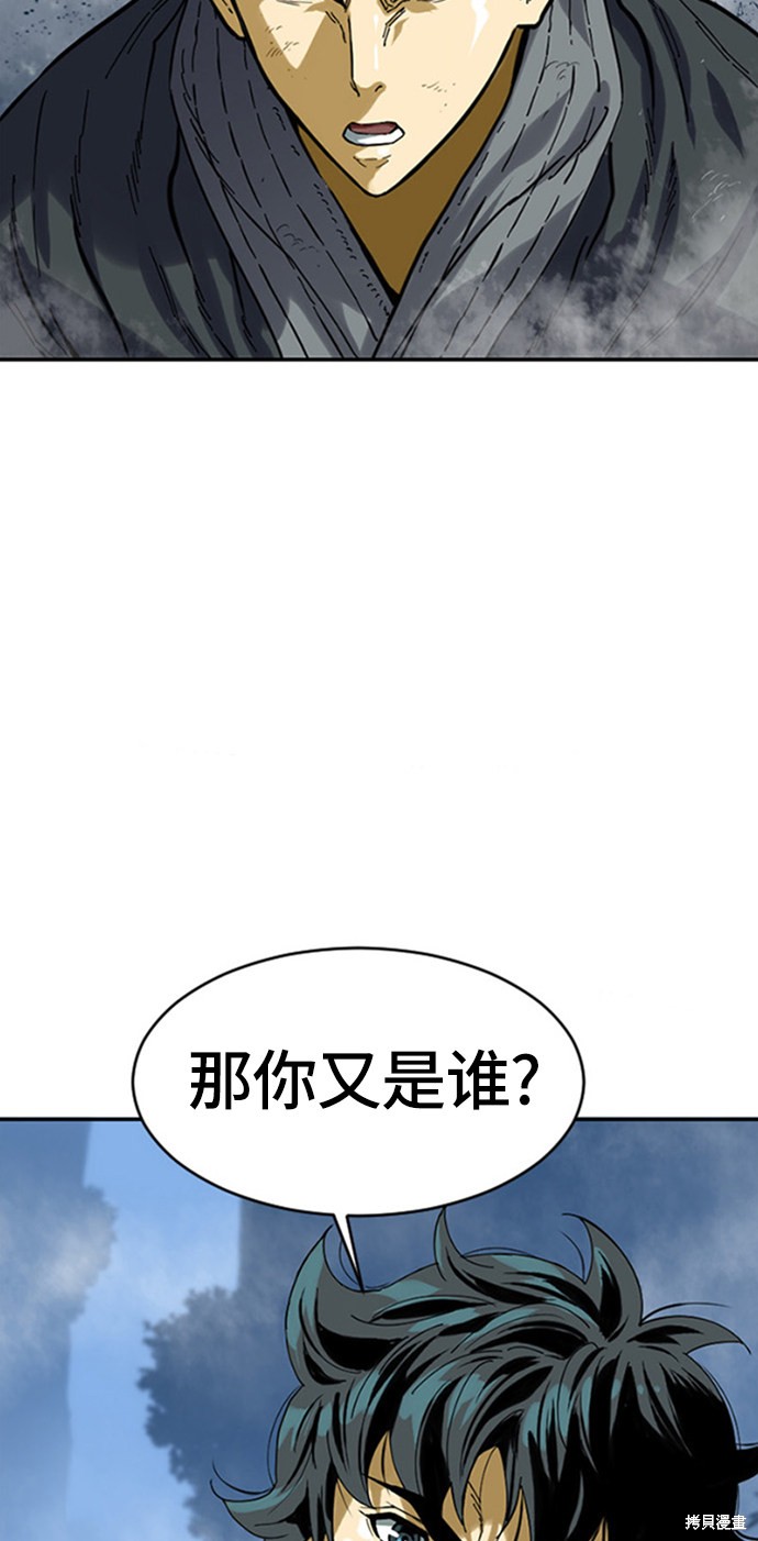 《天下第一人》漫画最新章节第26话免费下拉式在线观看章节第【3】张图片