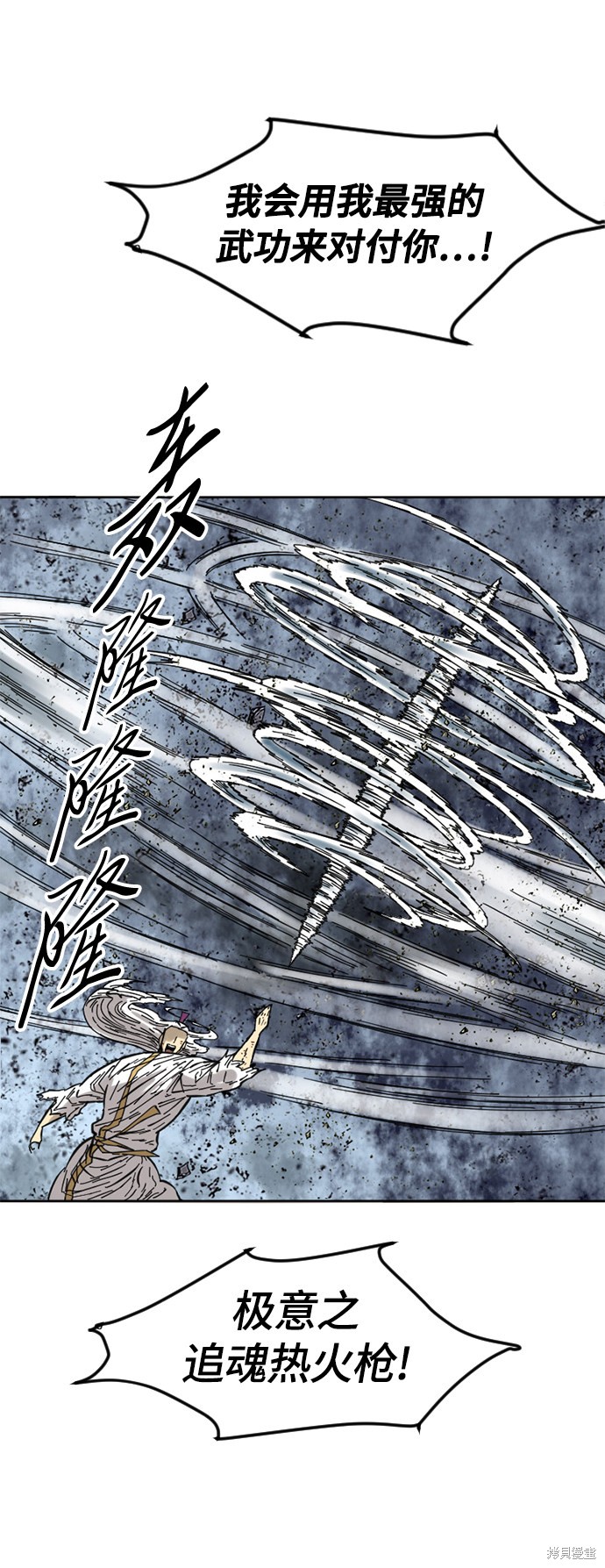 《天下第一人》漫画最新章节第57话免费下拉式在线观看章节第【70】张图片