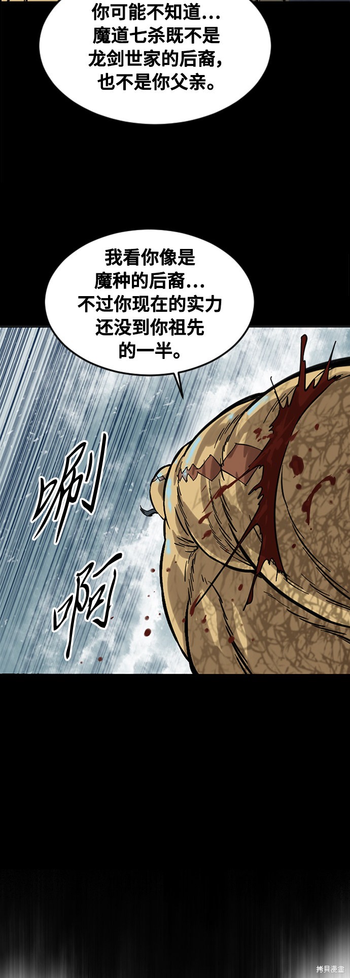 《天下第一人》漫画最新章节第59话免费下拉式在线观看章节第【38】张图片