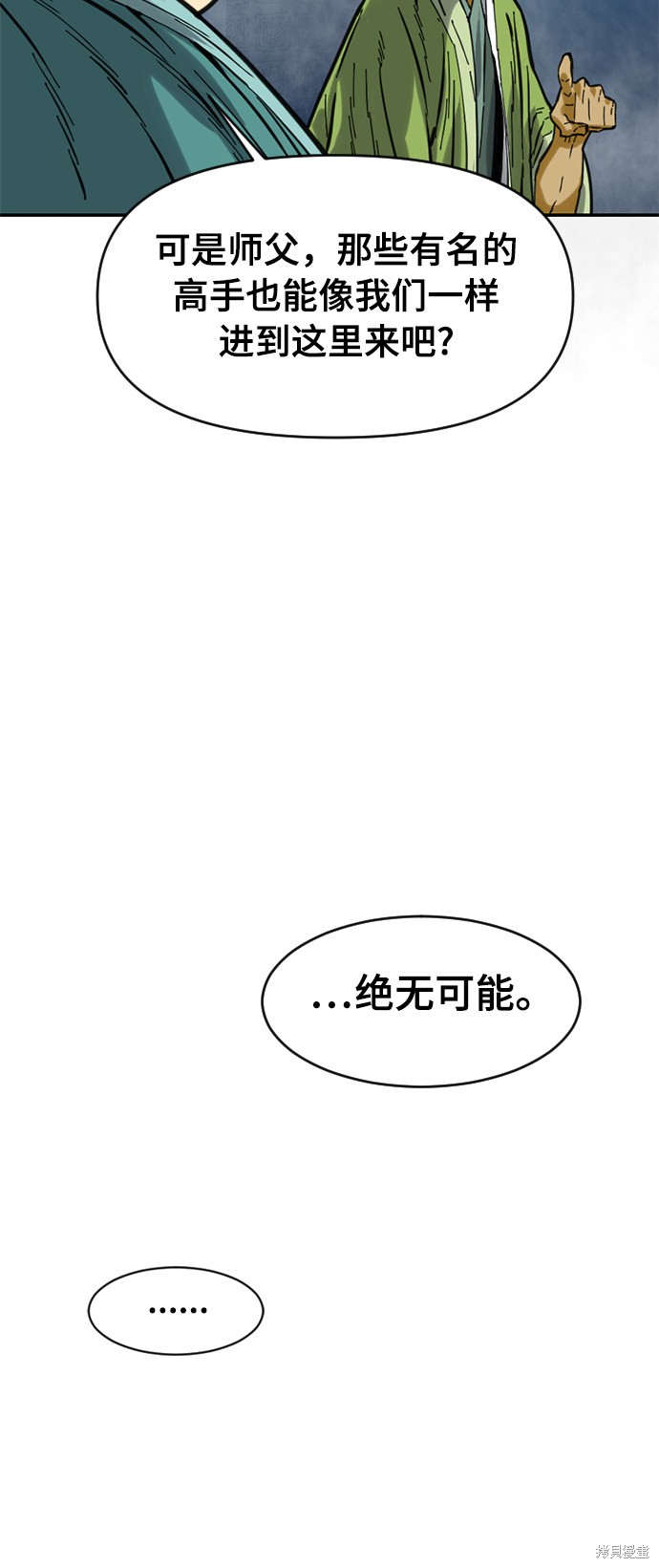 《天下第一人》漫画最新章节第27话免费下拉式在线观看章节第【36】张图片