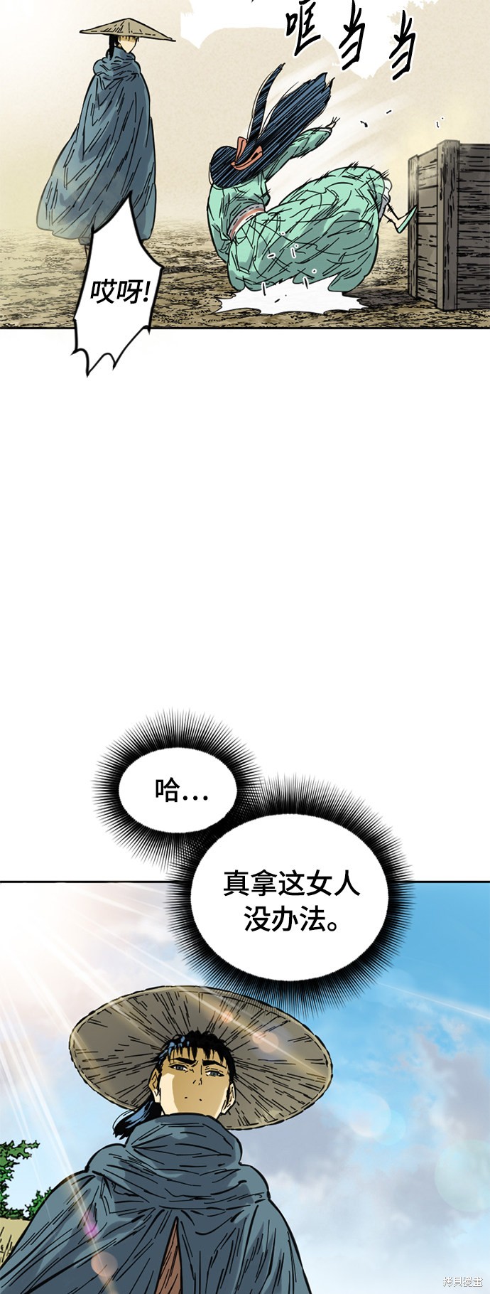 《天下第一人》漫画最新章节第二季2话免费下拉式在线观看章节第【7】张图片