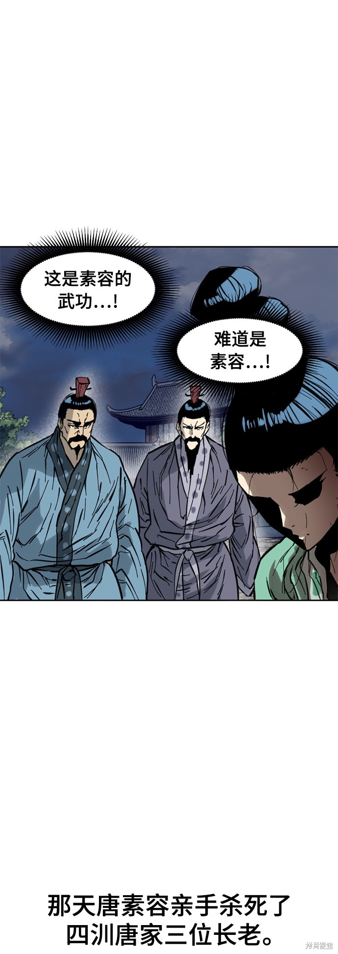 《天下第一人》漫画最新章节第49话免费下拉式在线观看章节第【63】张图片