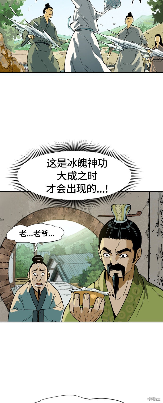 《天下第一人》漫画最新章节第2话免费下拉式在线观看章节第【47】张图片