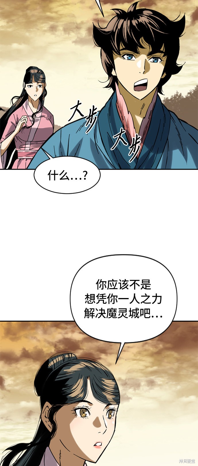 《天下第一人》漫画最新章节第31话免费下拉式在线观看章节第【21】张图片