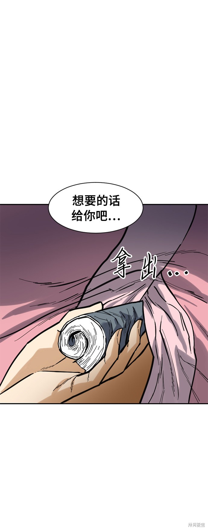 《天下第一人》漫画最新章节第42话免费下拉式在线观看章节第【54】张图片