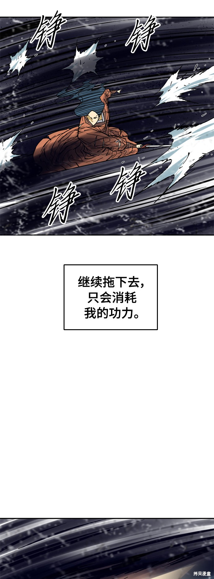 《天下第一人》漫画最新章节第47话免费下拉式在线观看章节第【62】张图片