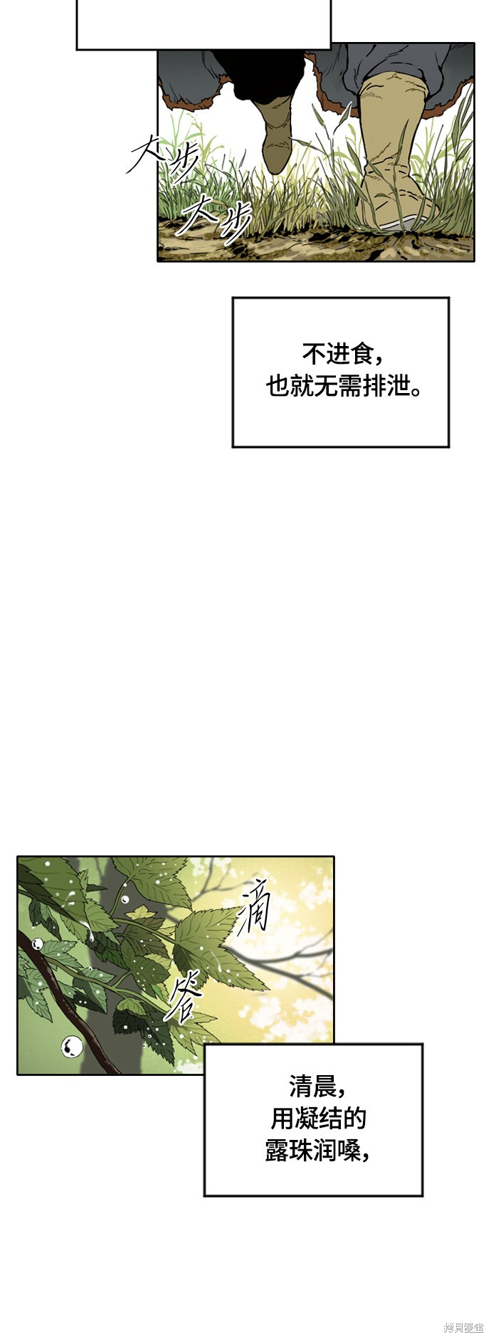 《天下第一人》漫画最新章节第21话 第二季(20)免费下拉式在线观看章节第【41】张图片