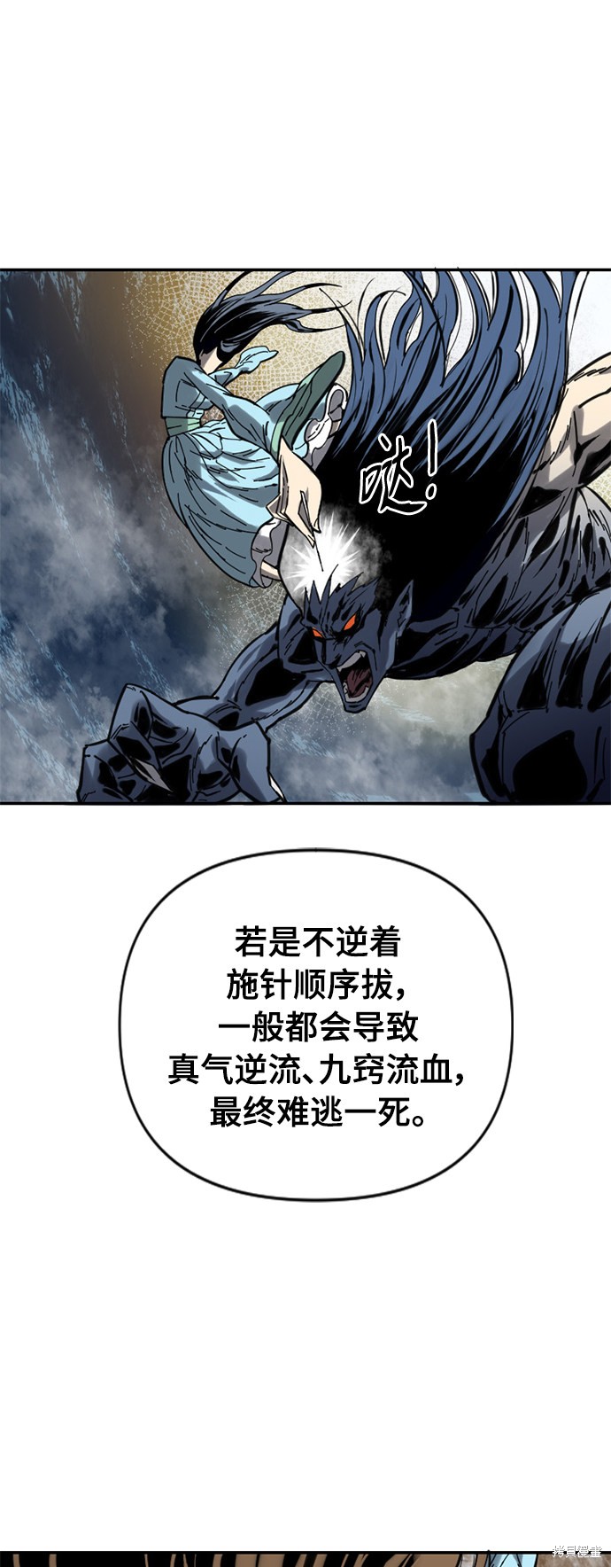 《天下第一人》漫画最新章节第34话免费下拉式在线观看章节第【38】张图片