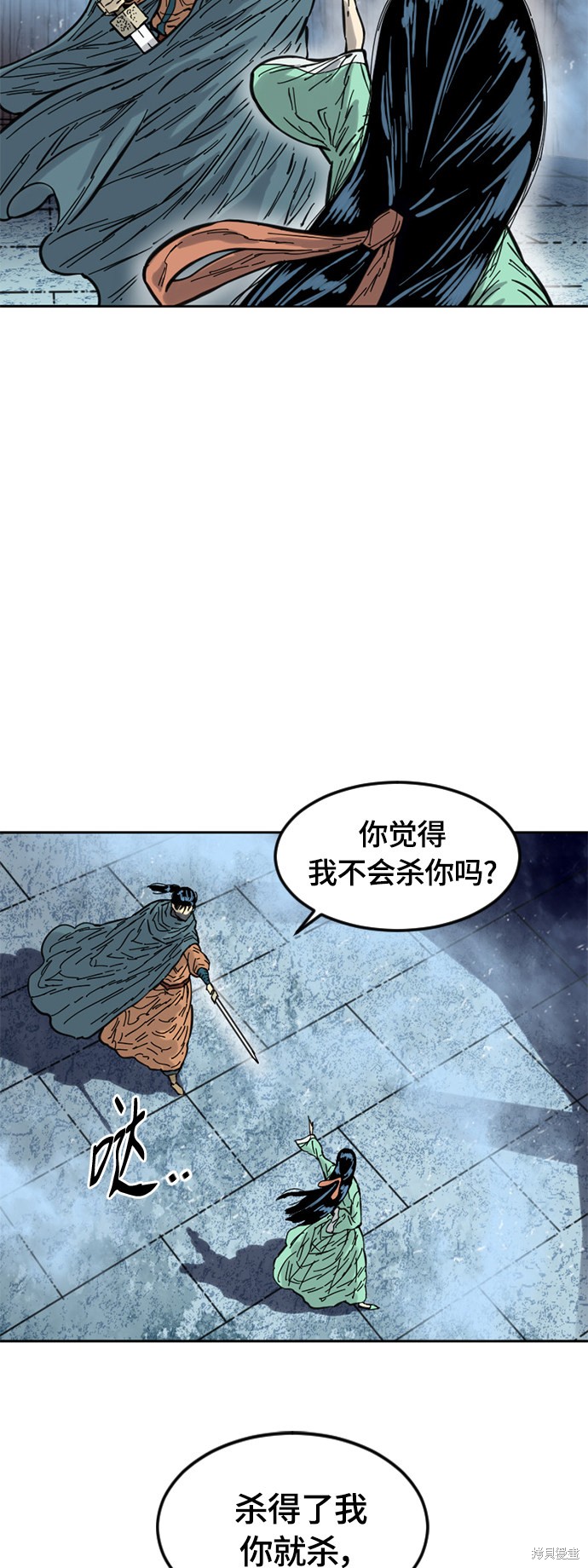 《天下第一人》漫画最新章节第二季2话免费下拉式在线观看章节第【76】张图片