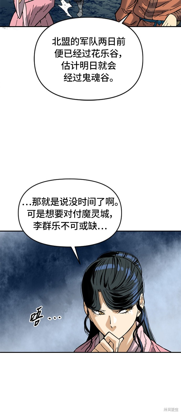 《天下第一人》漫画最新章节第31话免费下拉式在线观看章节第【49】张图片