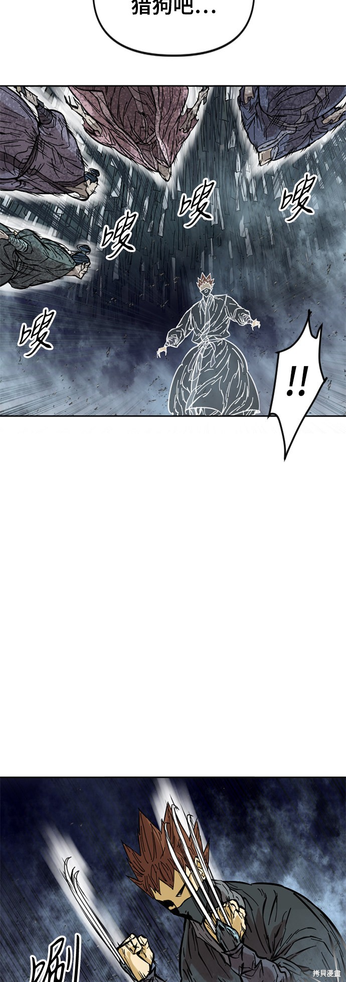 《天下第一人》漫画最新章节第52话免费下拉式在线观看章节第【28】张图片