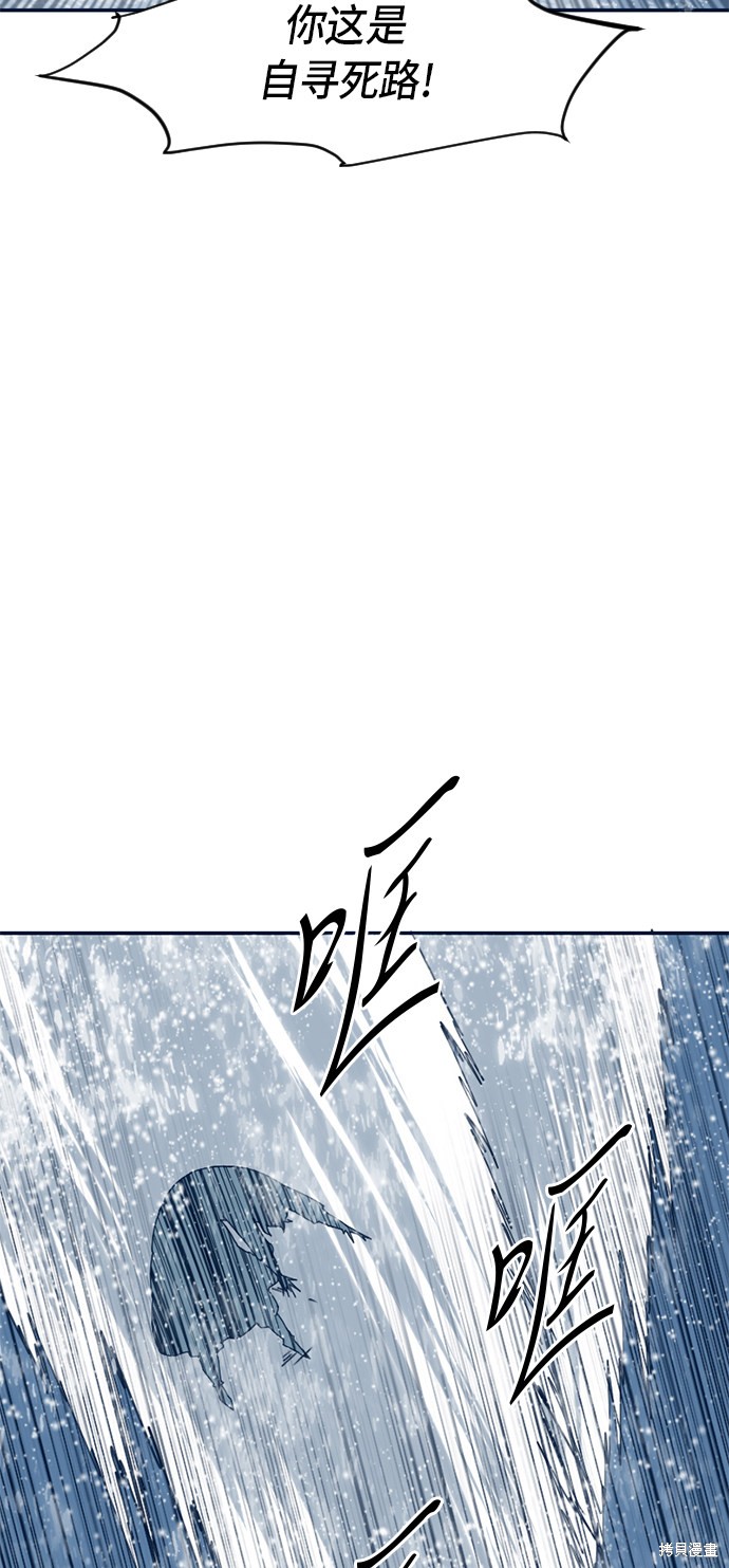 《天下第一人》漫画最新章节第29话免费下拉式在线观看章节第【60】张图片