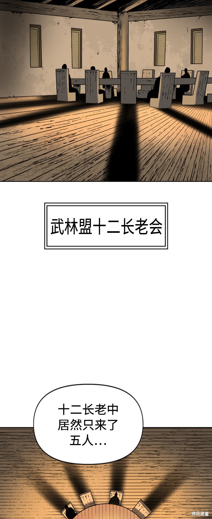 《天下第一人》漫画最新章节第16话免费下拉式在线观看章节第【15】张图片