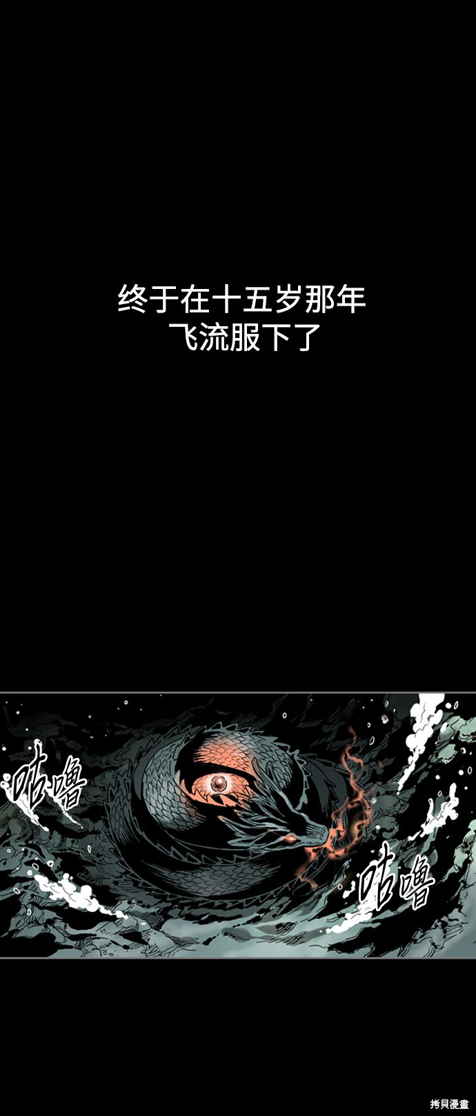 《天下第一人》漫画最新章节第12话免费下拉式在线观看章节第【30】张图片