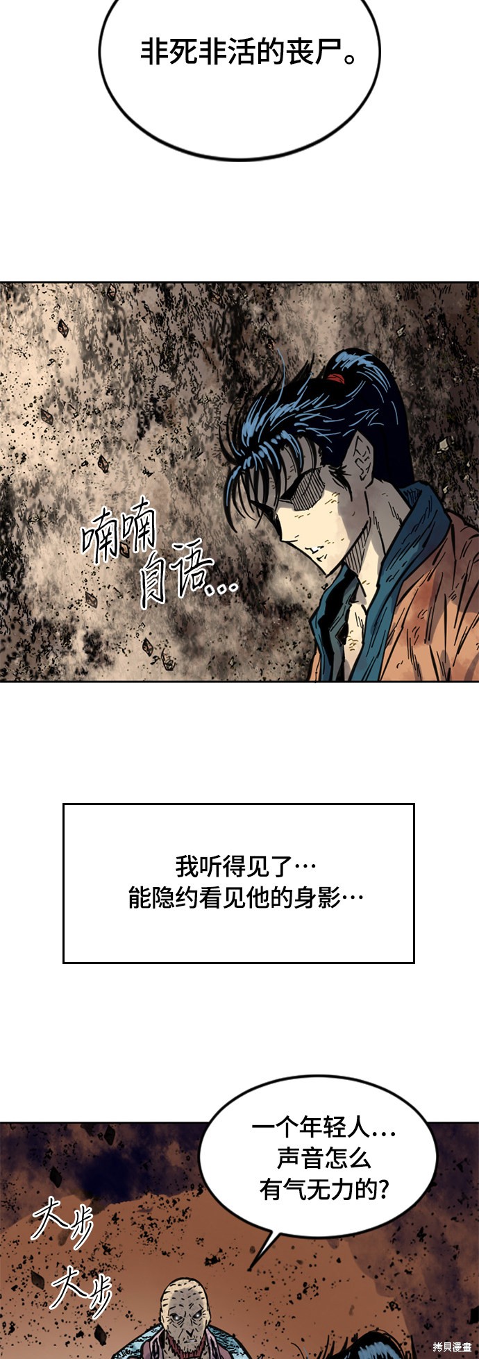 《天下第一人》漫画最新章节第二季5话免费下拉式在线观看章节第【37】张图片