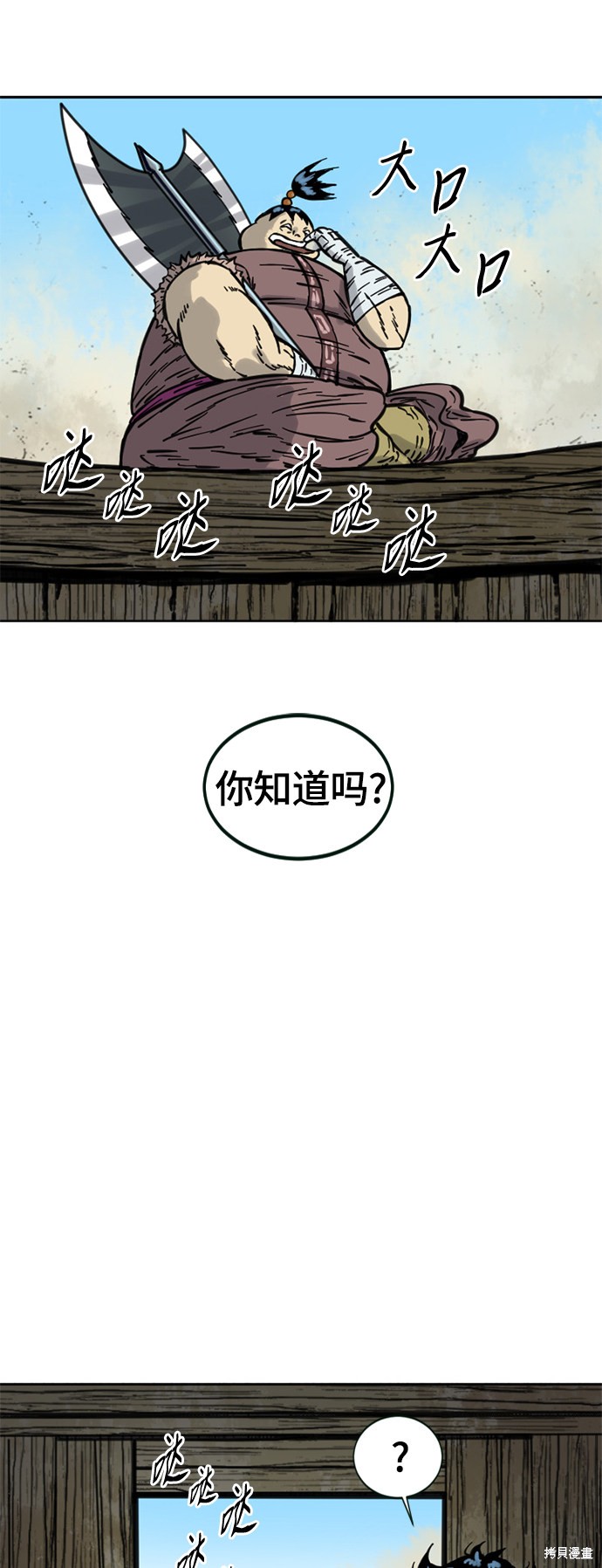 《天下第一人》漫画最新章节第二季10话免费下拉式在线观看章节第【33】张图片