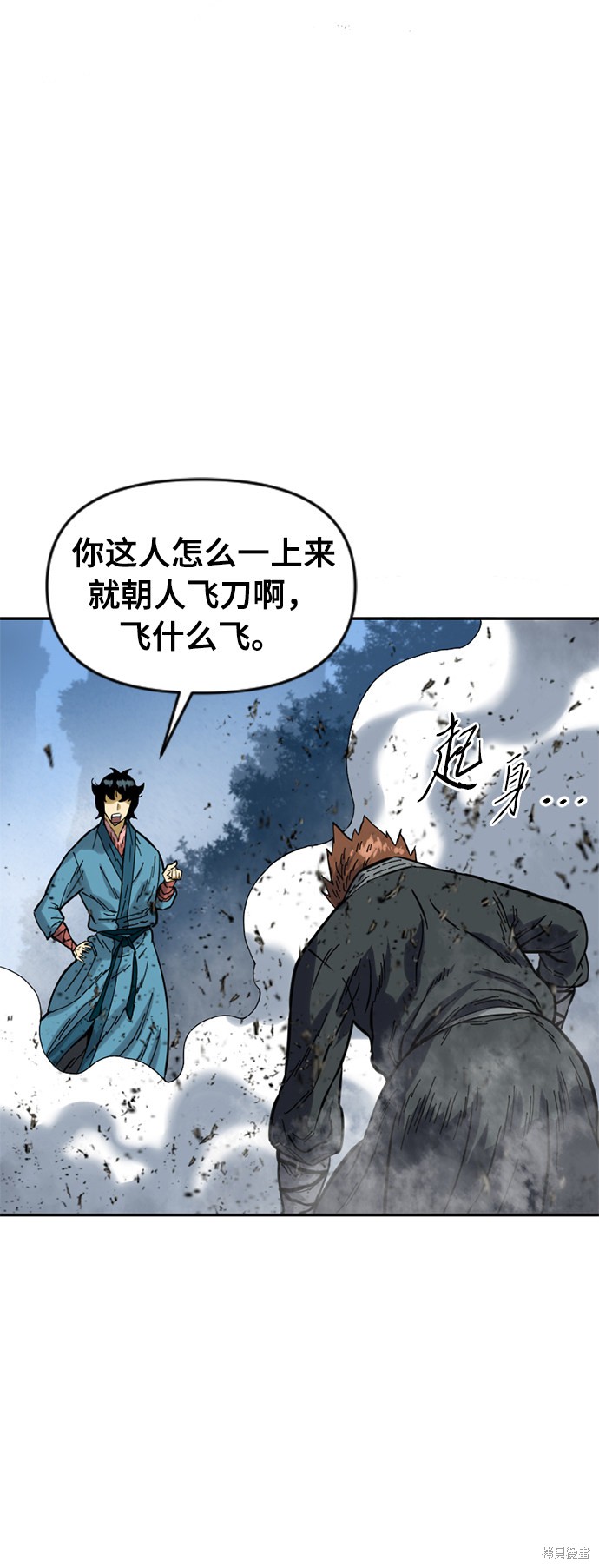 《天下第一人》漫画最新章节第25话免费下拉式在线观看章节第【75】张图片