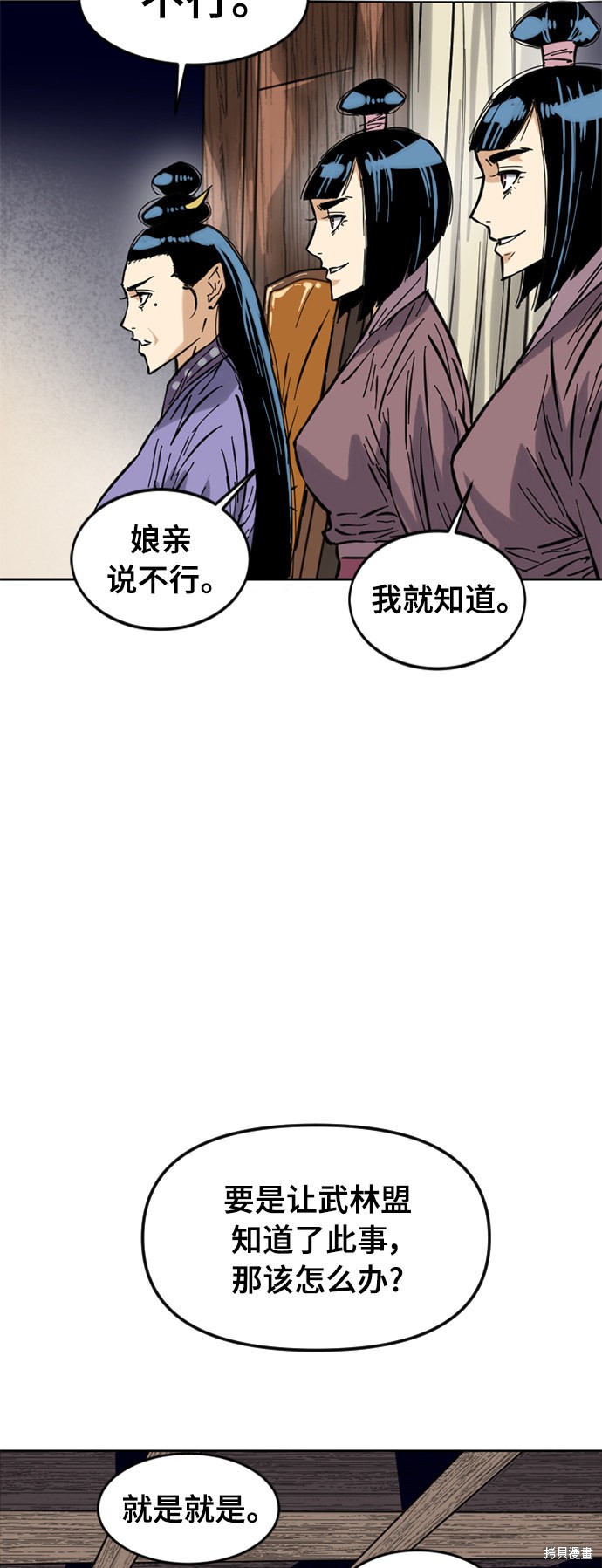 《天下第一人》漫画最新章节第49话免费下拉式在线观看章节第【33】张图片