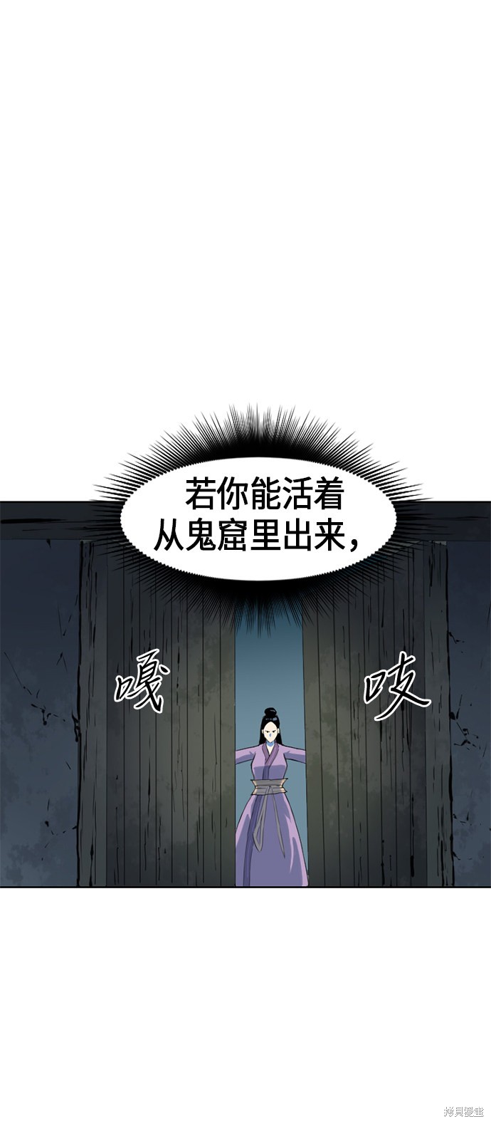 《天下第一人》漫画最新章节第6话免费下拉式在线观看章节第【68】张图片