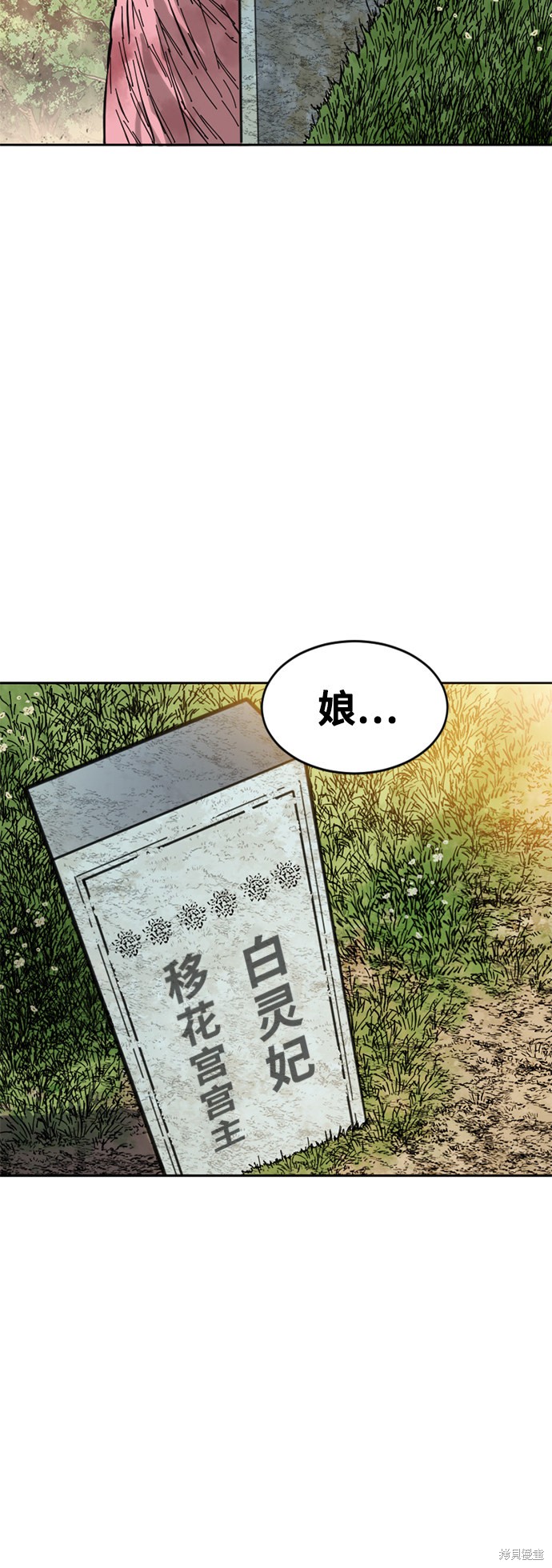 《天下第一人》漫画最新章节第60话免费下拉式在线观看章节第【30】张图片