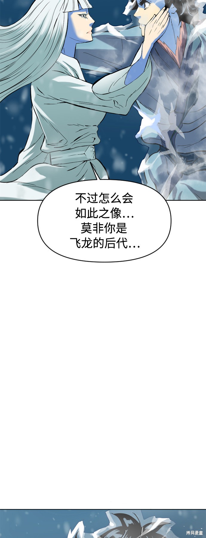 《天下第一人》漫画最新章节第11话免费下拉式在线观看章节第【60】张图片