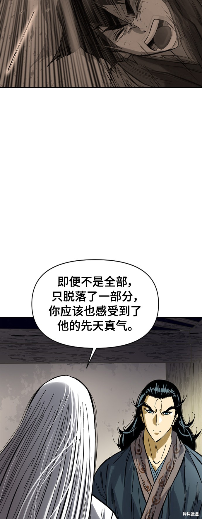 《天下第一人》漫画最新章节第34话免费下拉式在线观看章节第【45】张图片