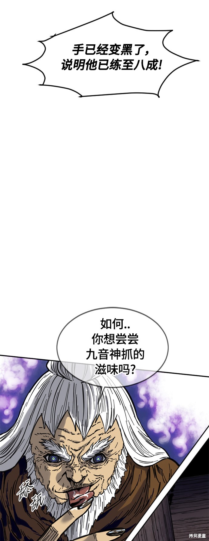 《天下第一人》漫画最新章节第二季8话免费下拉式在线观看章节第【65】张图片