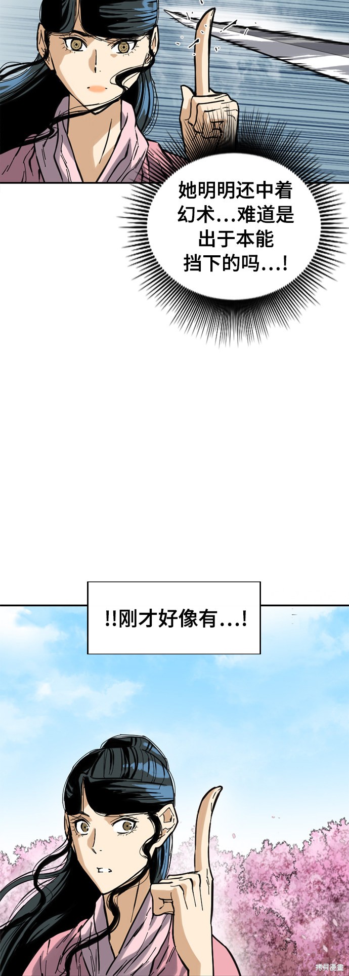 《天下第一人》漫画最新章节第42话免费下拉式在线观看章节第【33】张图片