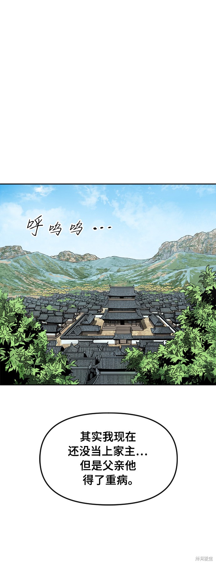 《天下第一人》漫画最新章节第49话免费下拉式在线观看章节第【28】张图片