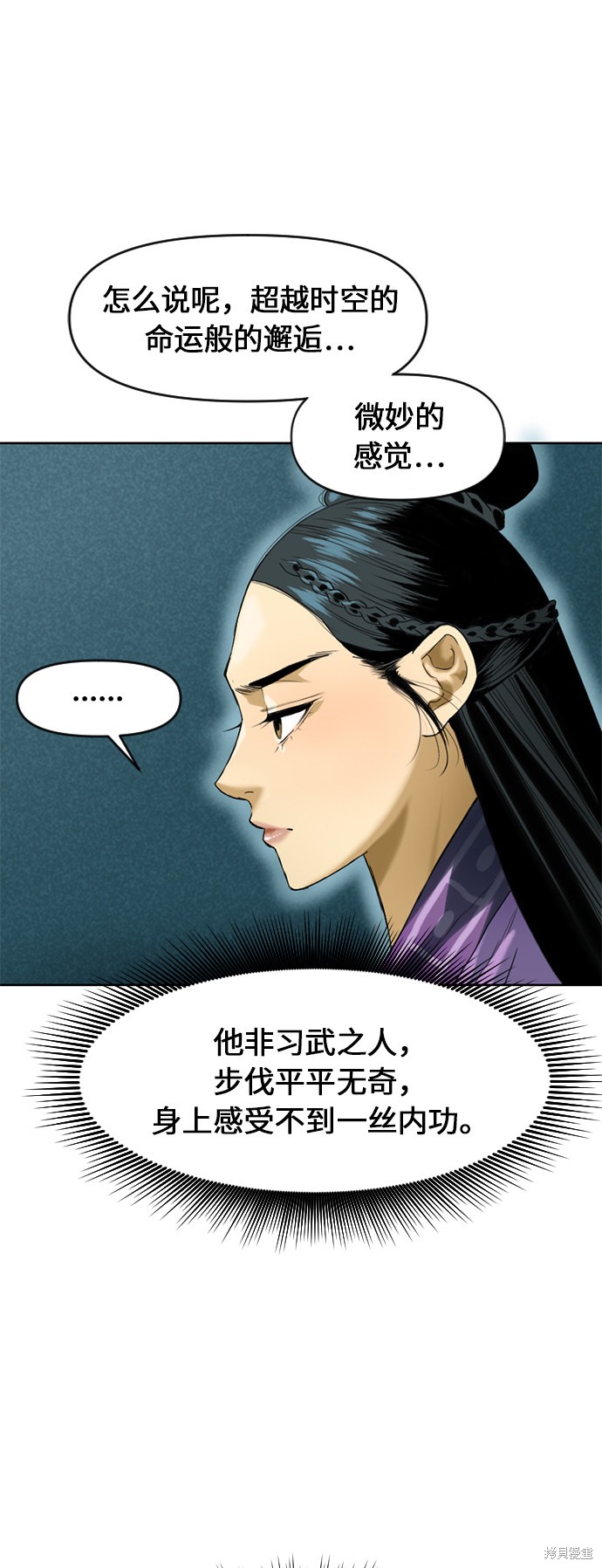 《天下第一人》漫画最新章节第6话免费下拉式在线观看章节第【47】张图片