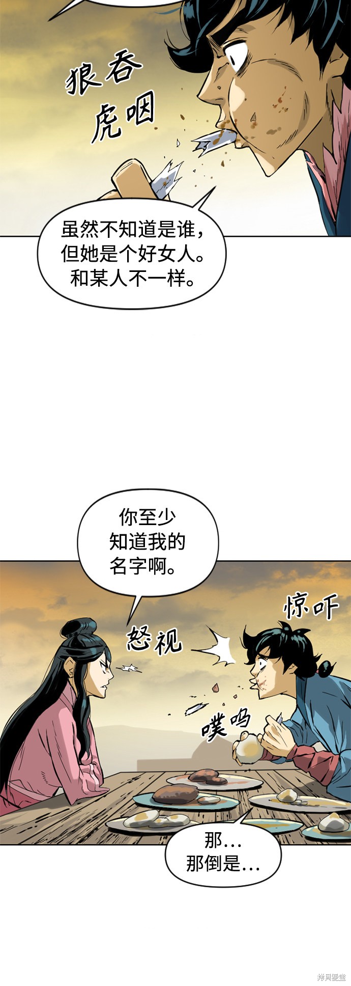 《天下第一人》漫画最新章节第16话免费下拉式在线观看章节第【39】张图片