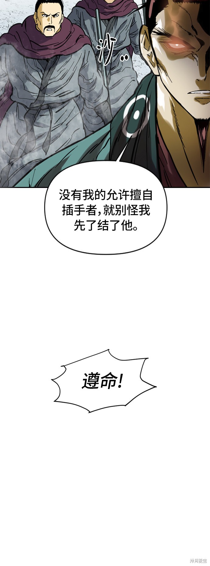 《天下第一人》漫画最新章节第36话免费下拉式在线观看章节第【53】张图片