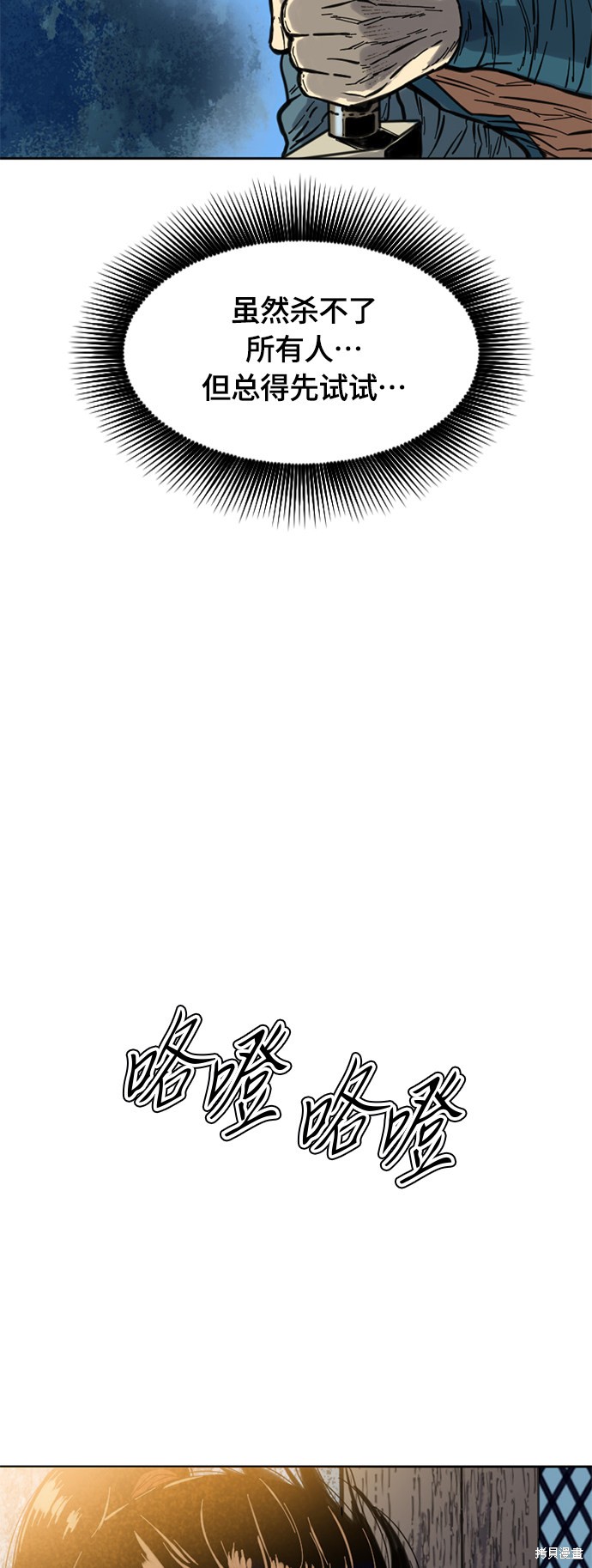 《天下第一人》漫画最新章节第二季3话免费下拉式在线观看章节第【50】张图片