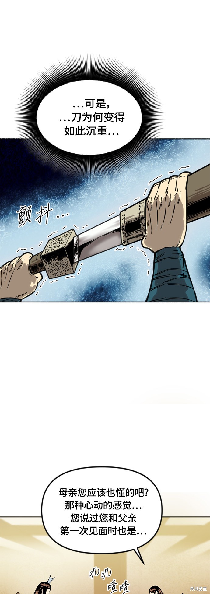 《天下第一人》漫画最新章节第二季2话免费下拉式在线观看章节第【63】张图片