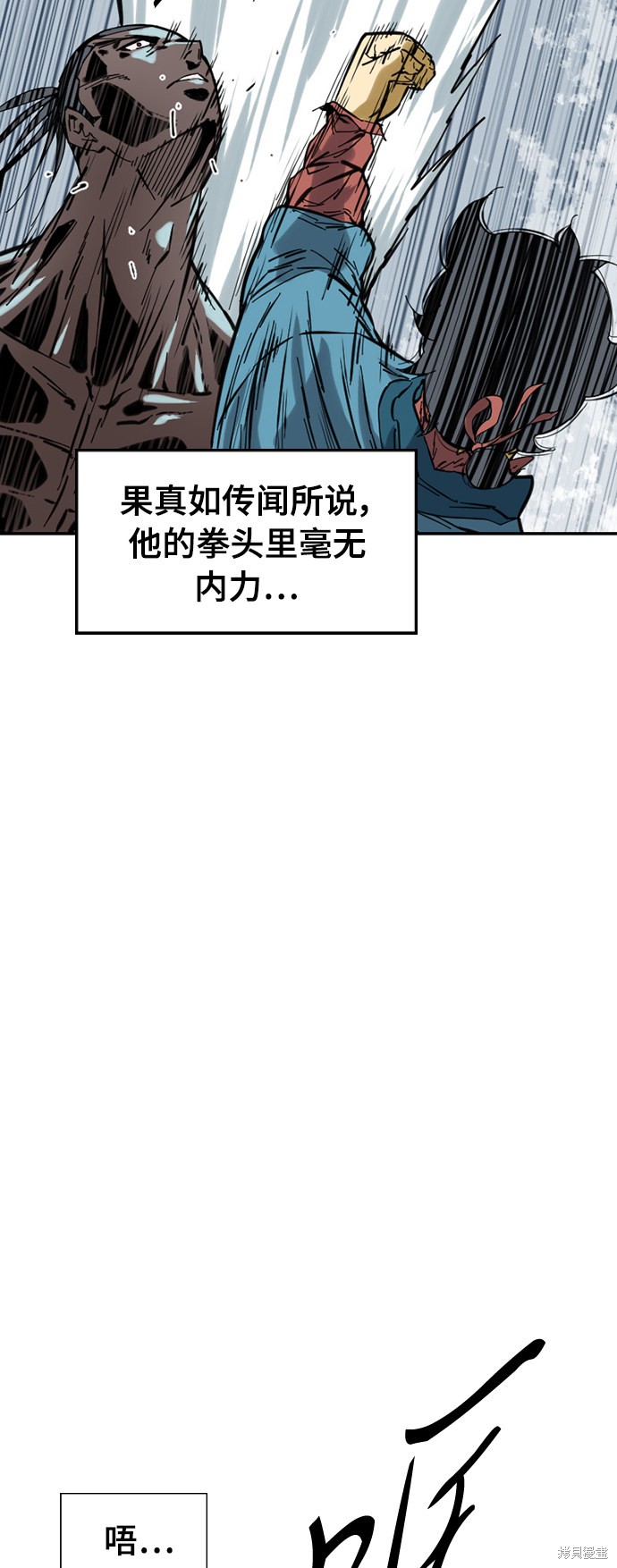 《天下第一人》漫画最新章节第37话免费下拉式在线观看章节第【7】张图片