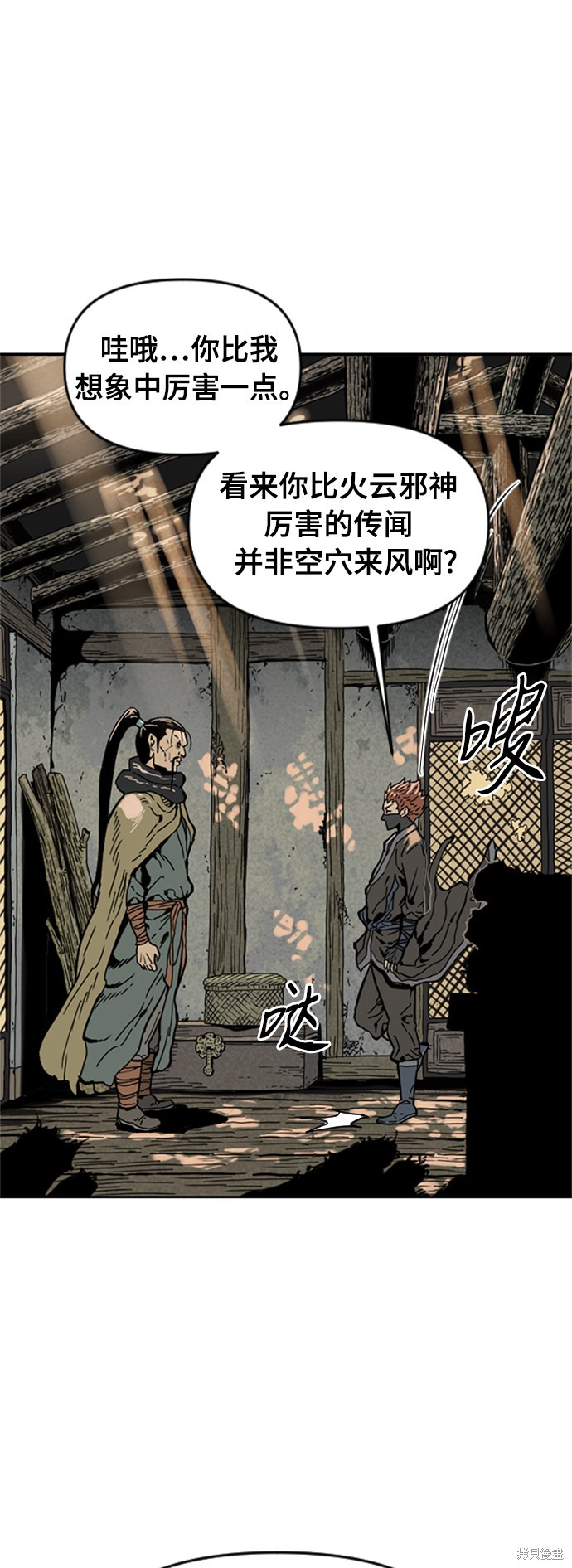 《天下第一人》漫画最新章节第25话免费下拉式在线观看章节第【34】张图片