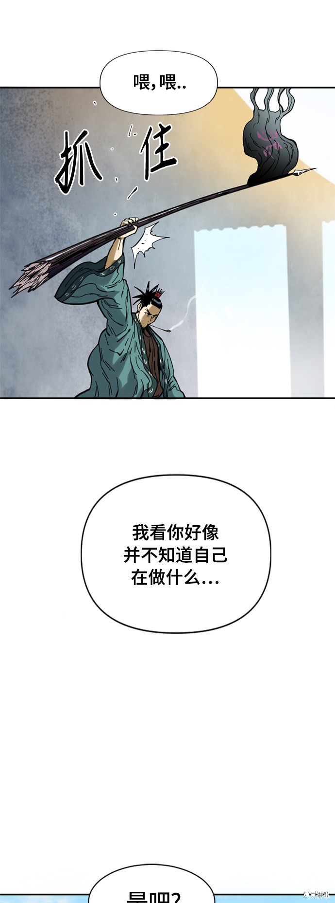 《天下第一人》漫画最新章节第36话免费下拉式在线观看章节第【44】张图片