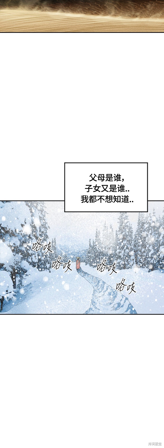 《天下第一人》漫画最新章节第21话 第二季(20)免费下拉式在线观看章节第【43】张图片