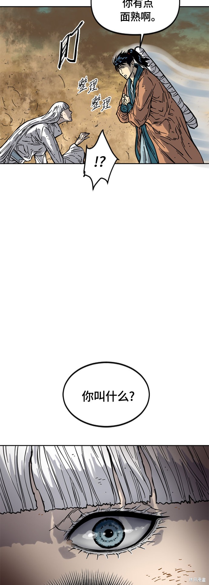 《天下第一人》漫画最新章节第二季1话免费下拉式在线观看章节第【43】张图片