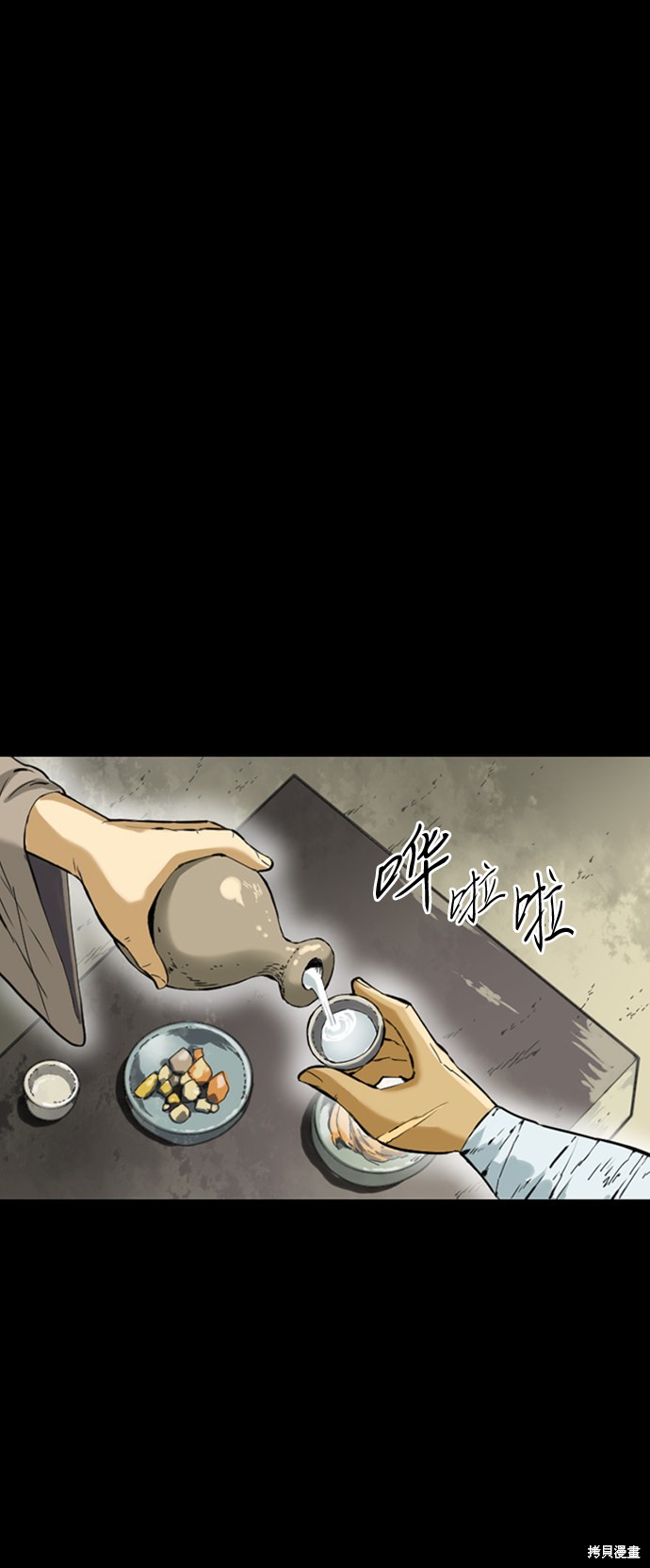 《天下第一人》漫画最新章节第12话免费下拉式在线观看章节第【44】张图片