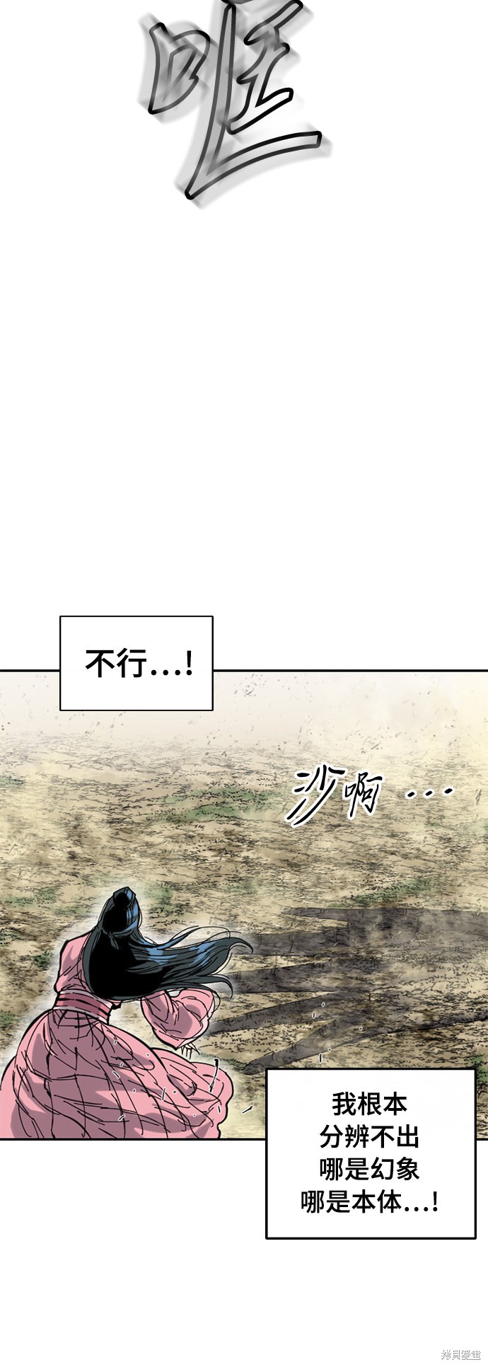 《天下第一人》漫画最新章节第42话免费下拉式在线观看章节第【23】张图片