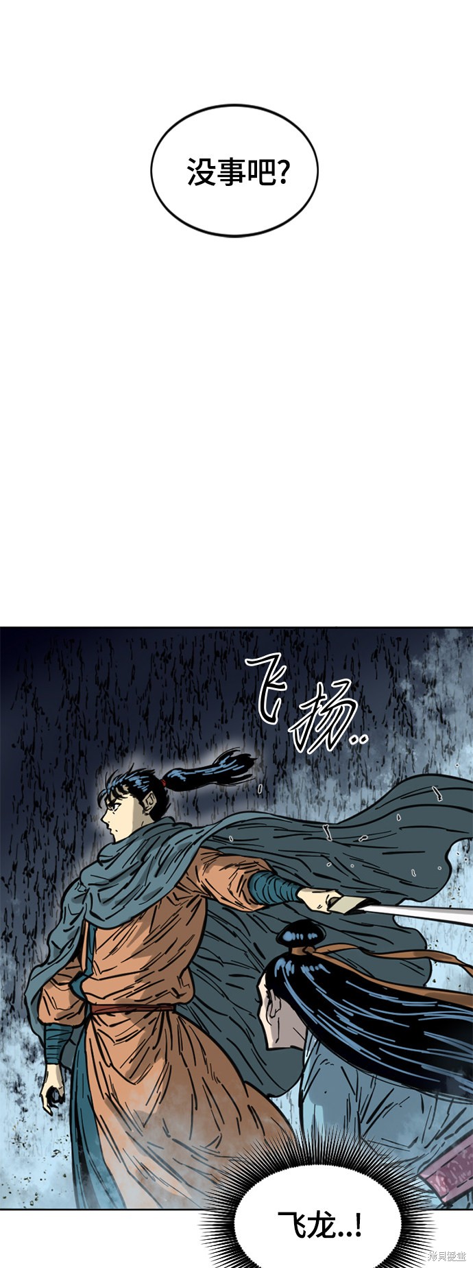 《天下第一人》漫画最新章节第二季6话免费下拉式在线观看章节第【76】张图片