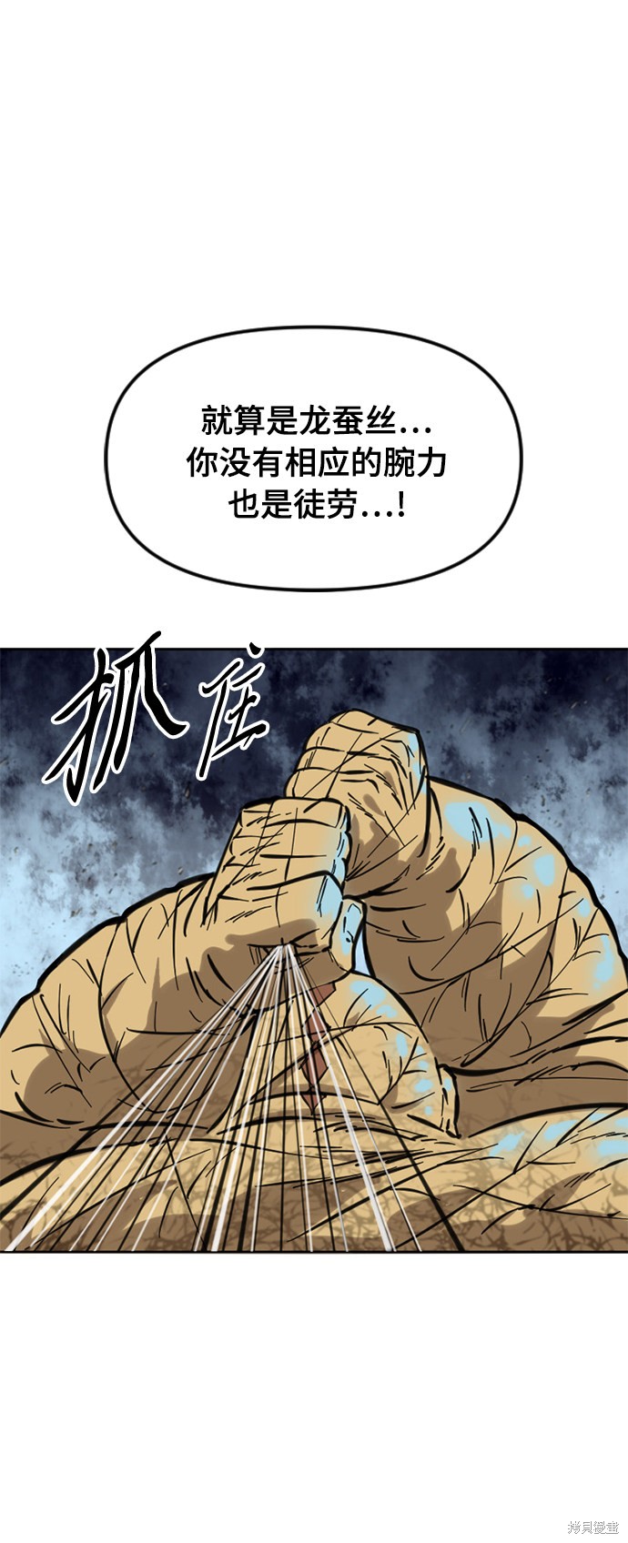 《天下第一人》漫画最新章节第52话免费下拉式在线观看章节第【20】张图片