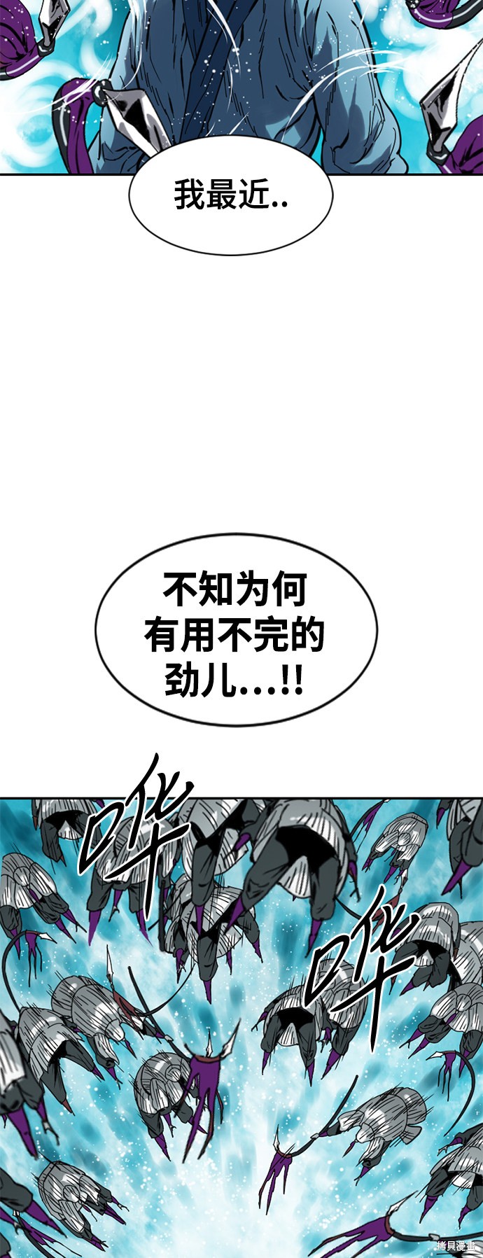 《天下第一人》漫画最新章节第32话免费下拉式在线观看章节第【21】张图片