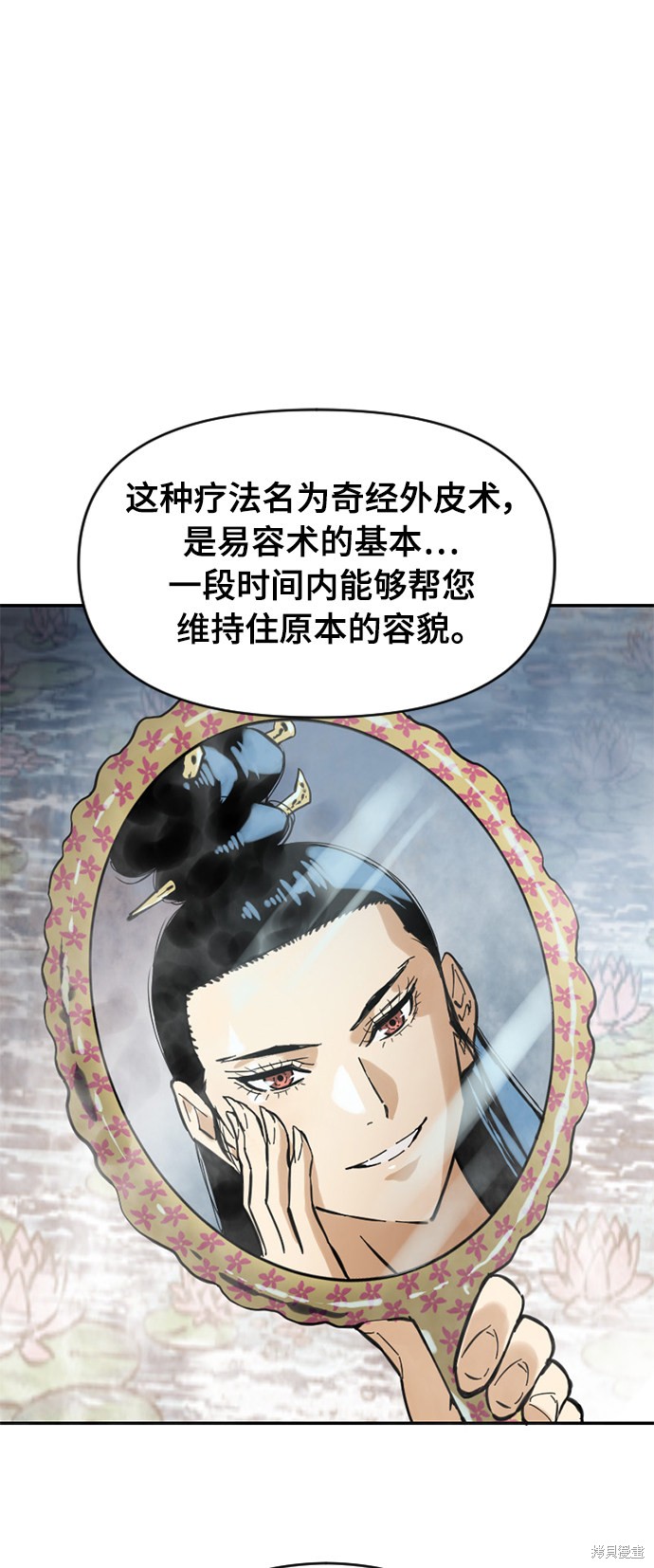 《天下第一人》漫画最新章节第40话免费下拉式在线观看章节第【23】张图片