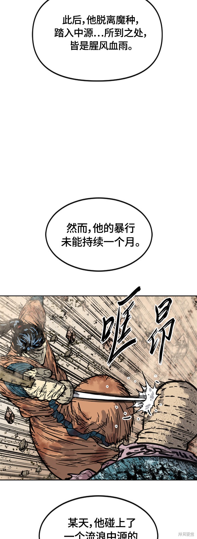 《天下第一人》漫画最新章节第二季5话免费下拉式在线观看章节第【28】张图片