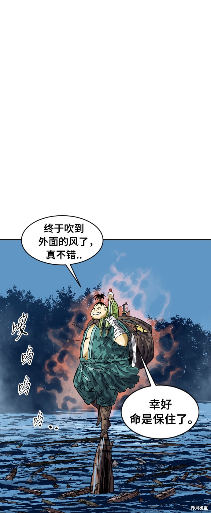 《天下第一人》漫画最新章节第27话免费下拉式在线观看章节第【77】张图片