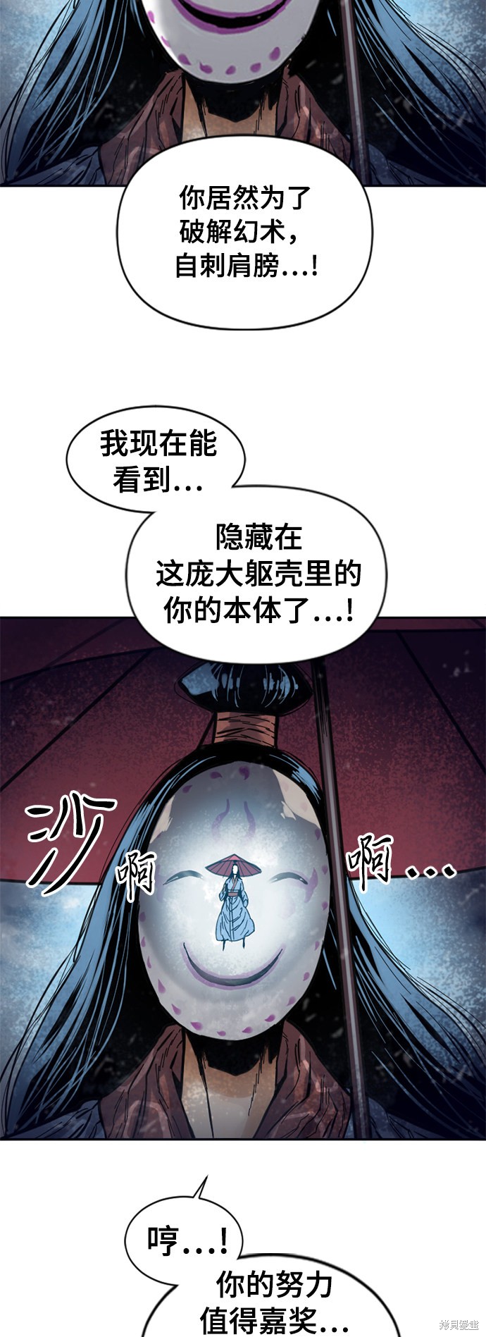 《天下第一人》漫画最新章节第42话免费下拉式在线观看章节第【15】张图片