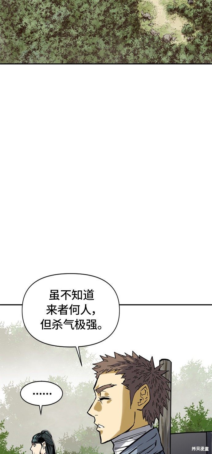 《天下第一人》漫画最新章节第37话免费下拉式在线观看章节第【66】张图片