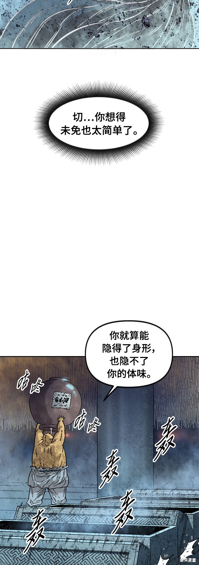 《天下第一人》漫画最新章节第52话免费下拉式在线观看章节第【25】张图片